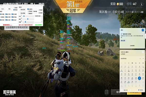 CF透视作者代理软件效果